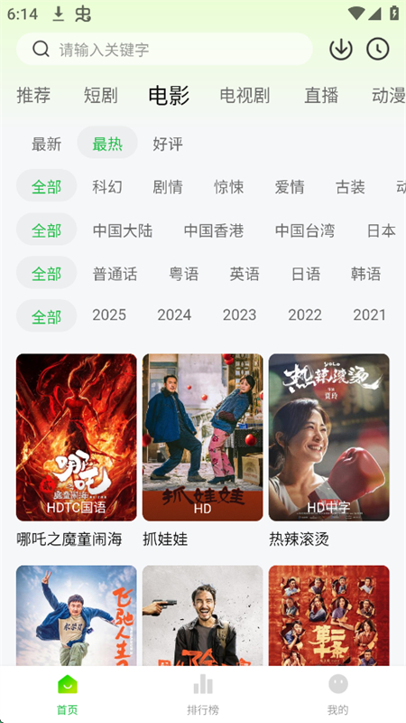 ӰԺtvعٷ°2025v1.1.1 ׿ͼ1