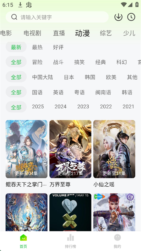 ӰԺtvعٷ°2025v1.1.1 ׿ͼ6
