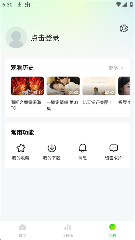 ӰԺtvعٷ°2025v1.1.1 ׿ͼ9