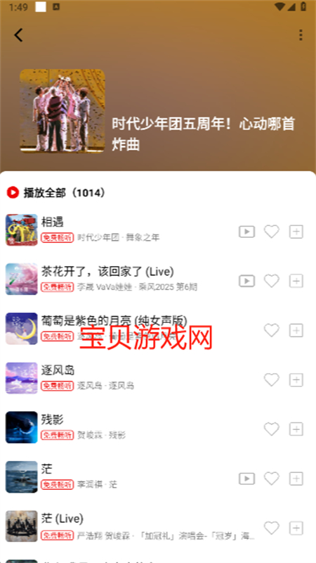öֲappٷ°2025v1.0 ׿ͼ4