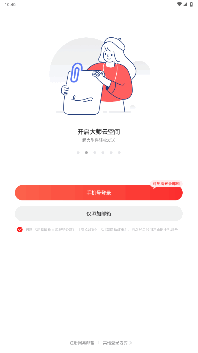 ʦ163ذװ7.22.8 ٷͼ0
