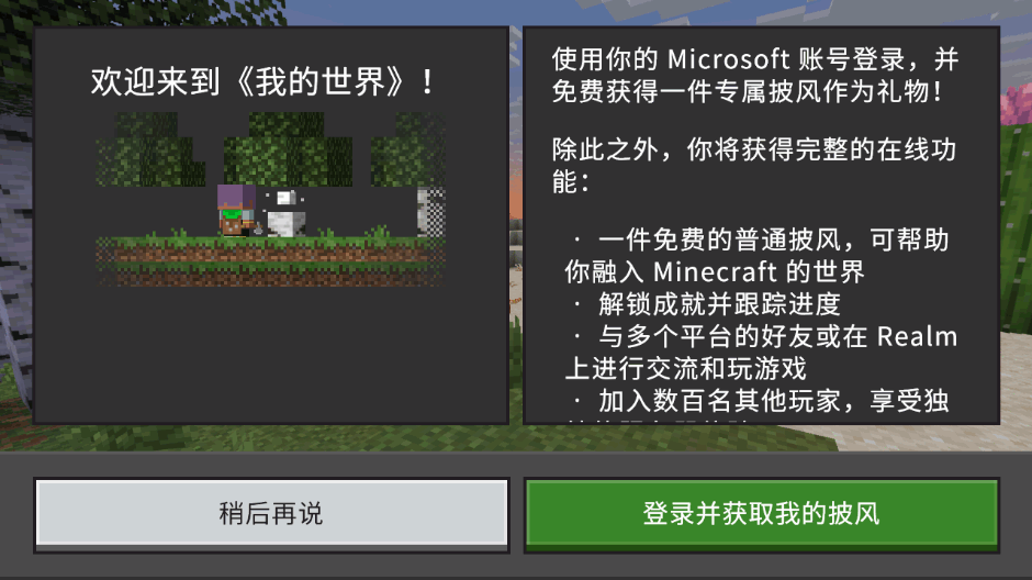 ҵʽʻҰ(Minecraft)ͼ2