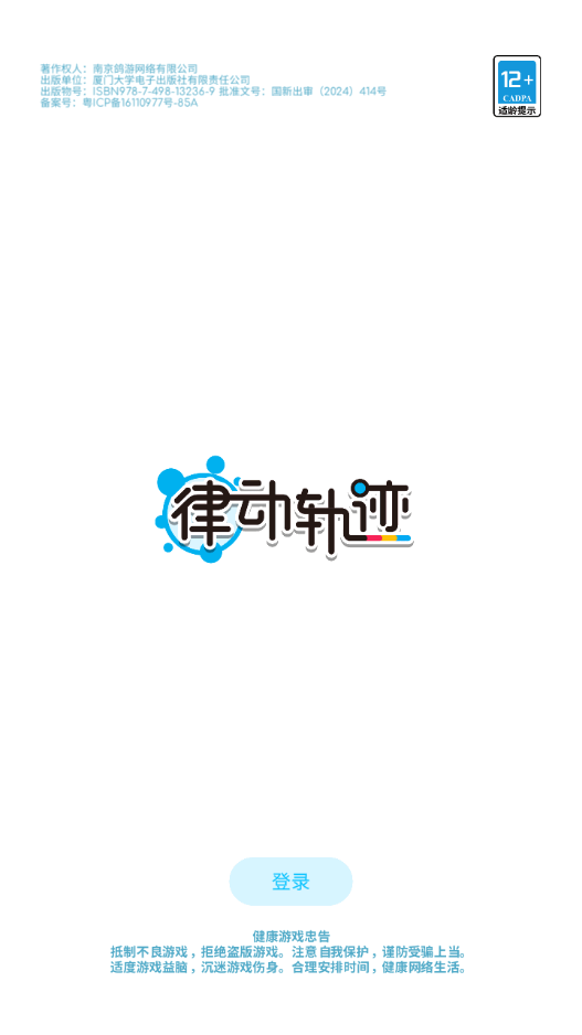 ɶ켣°ذװ2.0.3 ֻͼ1