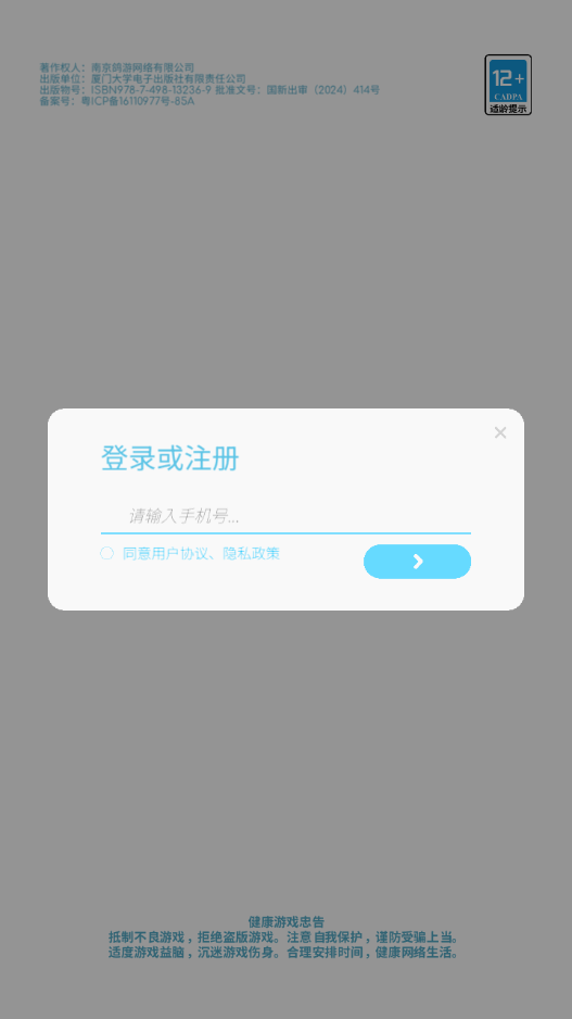 ɶ켣°ذװ2.0.3 ֻͼ2