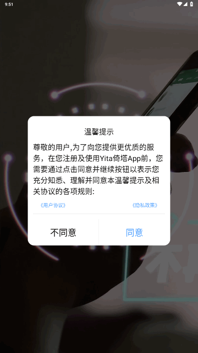 Yita׿°v5.6.3 ֻͼ3