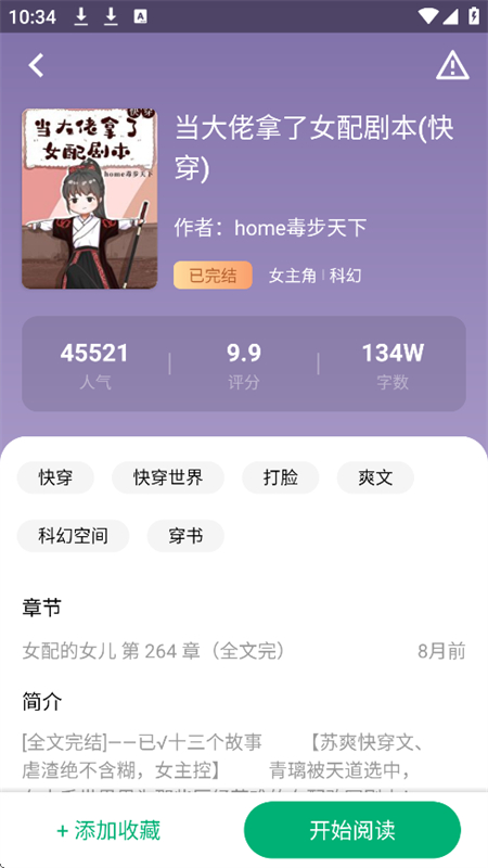 С˵appѰv1.2.2 ׿ͼ4.