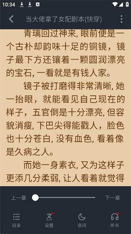 С˵appѰv1.2.2 ׿ͼ5.