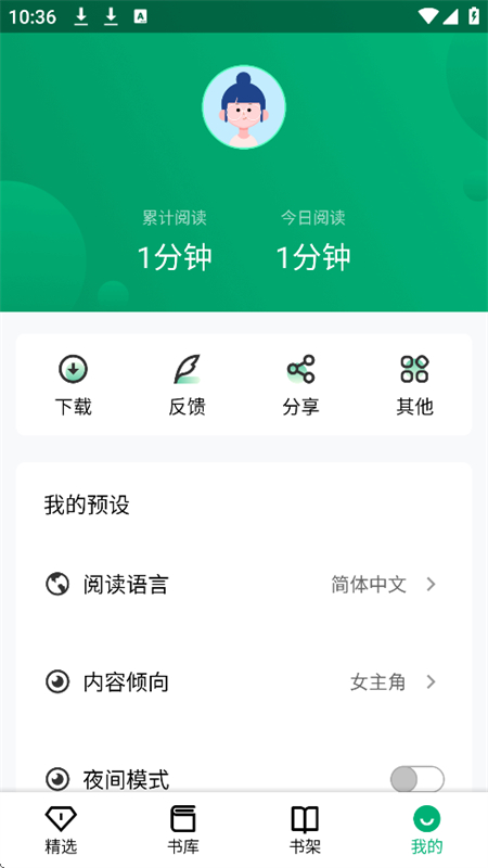 С˵appѰv1.2.2 ׿ͼ7.
