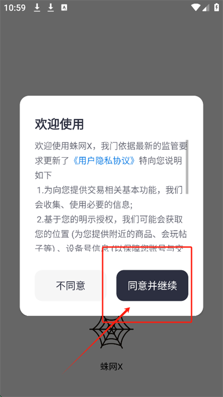 Xٷֻv1.0.0 ׿ͼ0