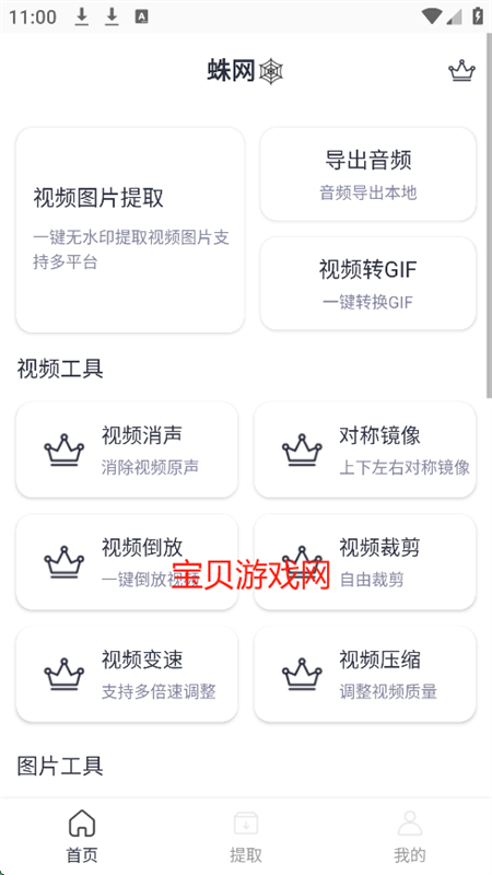 Xٷֻv1.0.0 ׿ͼ1