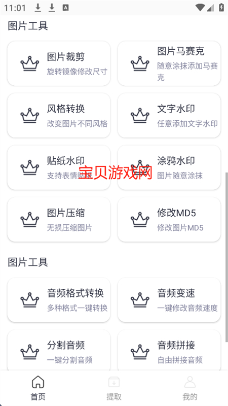 Xٷֻv1.0.0 ׿ͼ3