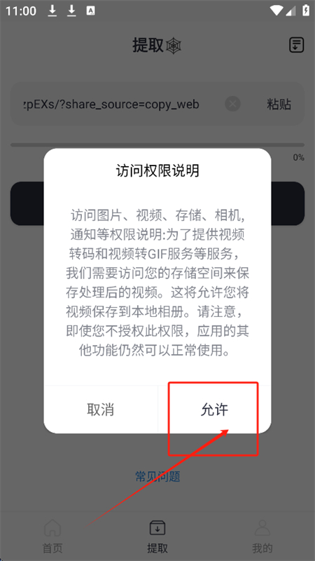 Xٷֻv1.0.0 ׿ͼ2