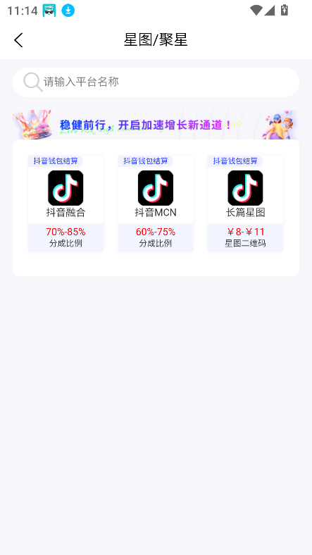 ŴС˵ƽ̨v1.0.8 °ͼ0