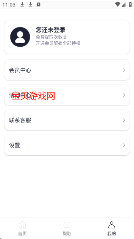 Xٷֻv1.0.0 ׿ͼ6