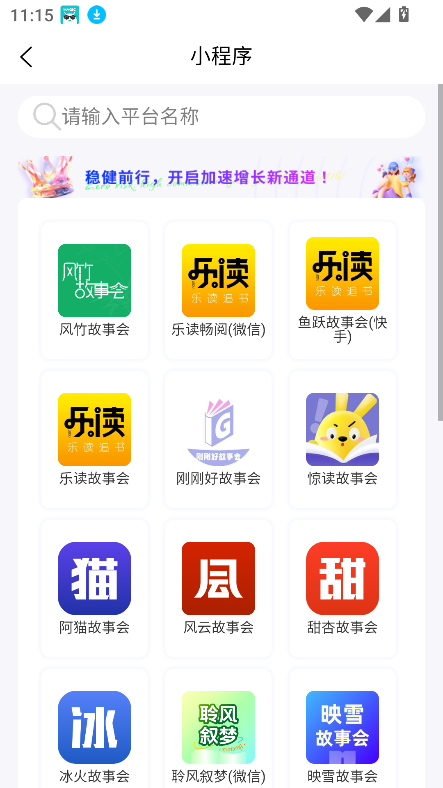 ŴС˵ƽ̨v1.0.8 °ͼ1