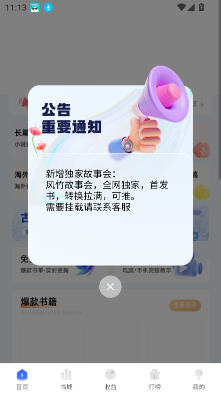 ŴС˵ƽ̨v1.0.8 °ͼ4
