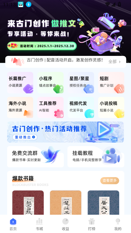 ŴС˵ƽ̨v1.0.8 °ͼ5