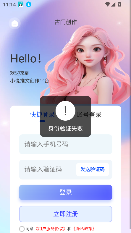 ŴС˵ƽ̨v1.0.8 °ͼ3