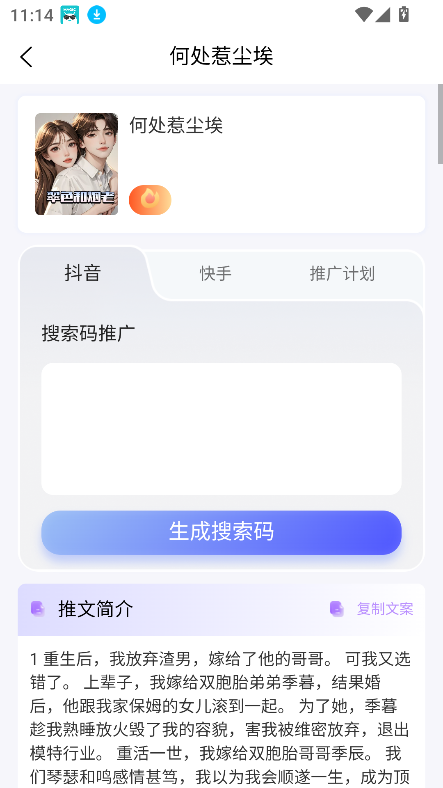 ŴС˵ƽ̨v1.0.8 °ͼ2