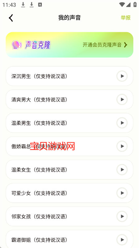 ⷬapp׿ֻv1.2.1 ׿ͼ9
