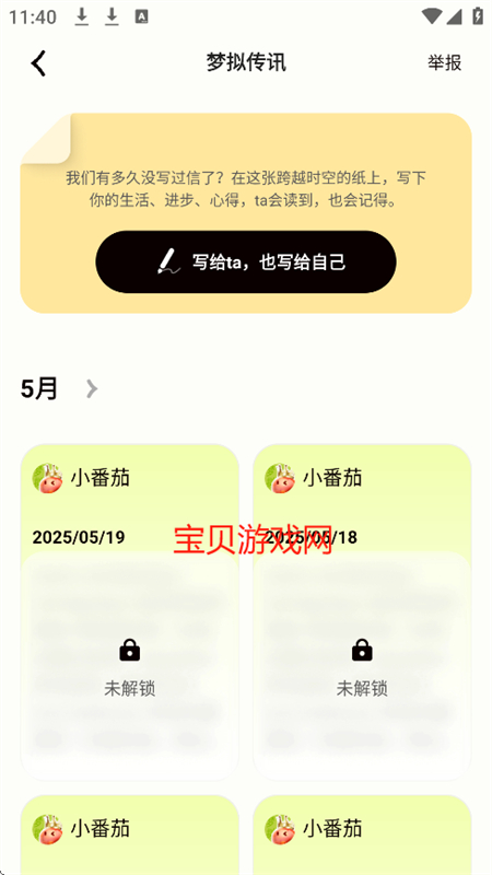 ⷬapp׿ֻv1.2.1 ׿ͼ4