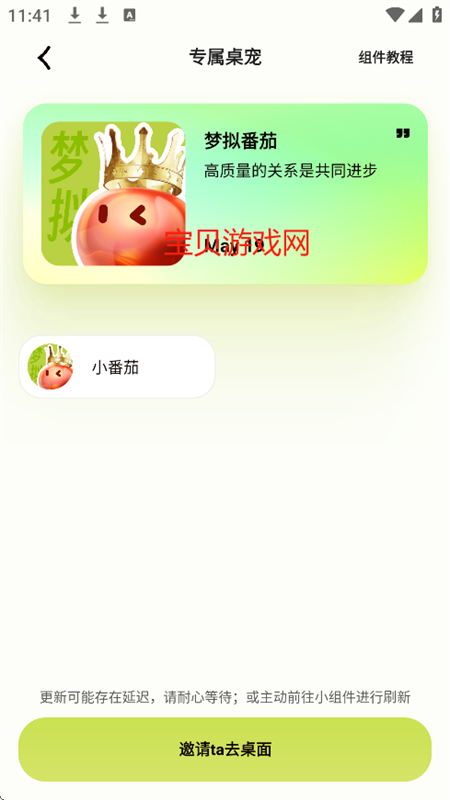 ⷬapp׿ֻv1.2.1 ׿ͼ5