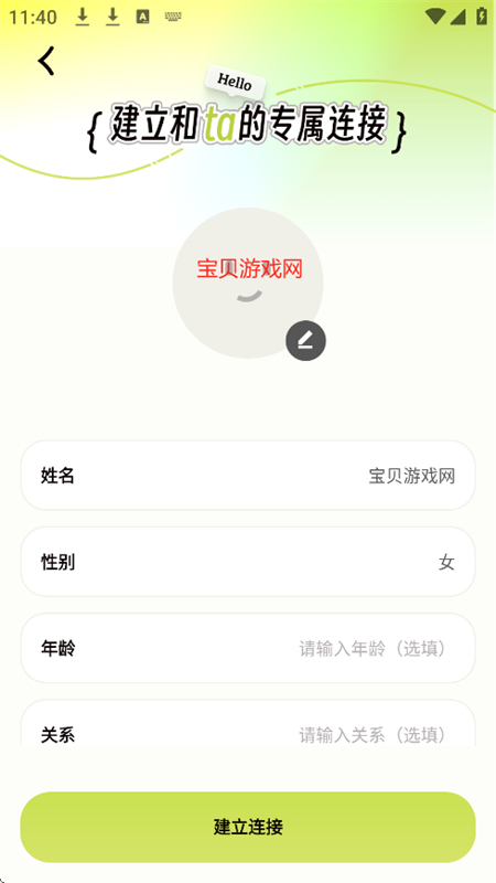 ⷬapp׿ֻv1.2.1 ׿ͼ3