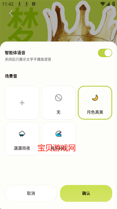 ⷬapp׿ֻv1.2.1 ׿ͼ7