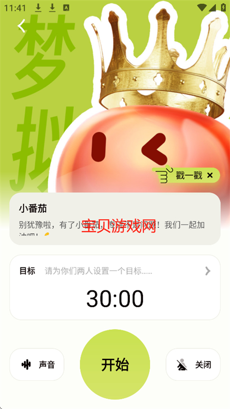 ⷬapp׿ֻv1.2.1 ׿ͼ6