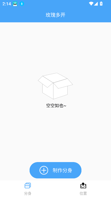 õ࿪app°汾v2.0.5 ׿ͼ3