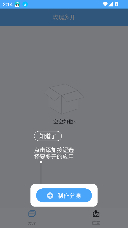 õ࿪app°汾v2.0.5 ׿ͼ4