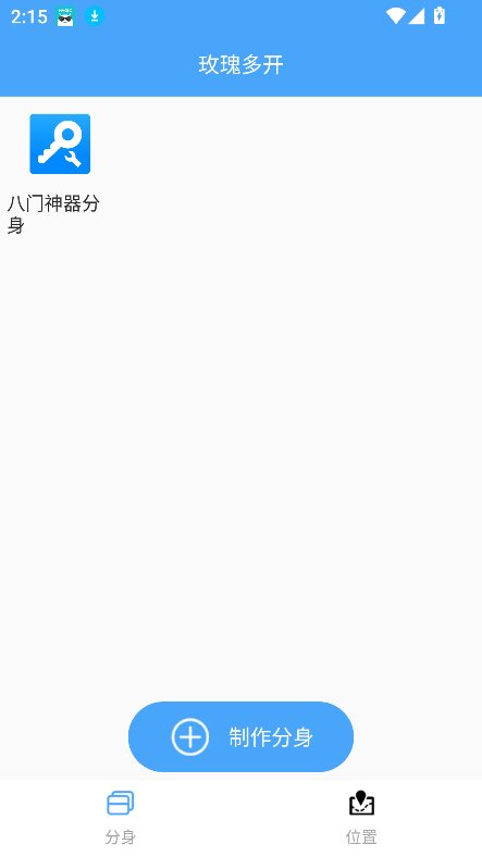 õ࿪app°汾v2.0.5 ׿ͼ0