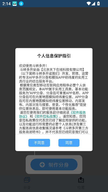 õ࿪app°汾v2.0.5 ׿ͼ5
