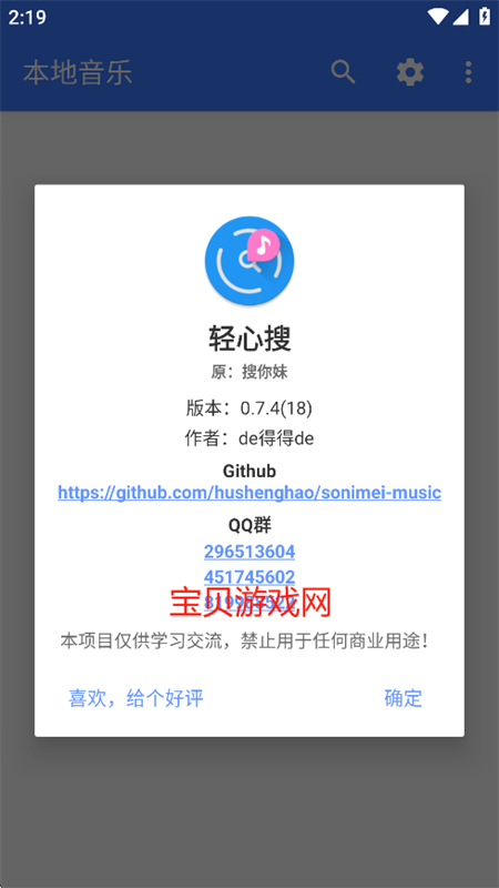 appٷ°2025v0.7.4 ׿ͼ4