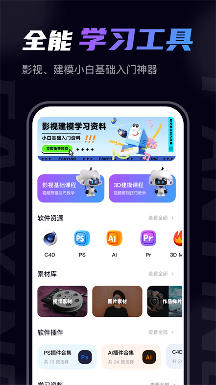 ӳӰӽģappٷv1.0.7׿ͼ2