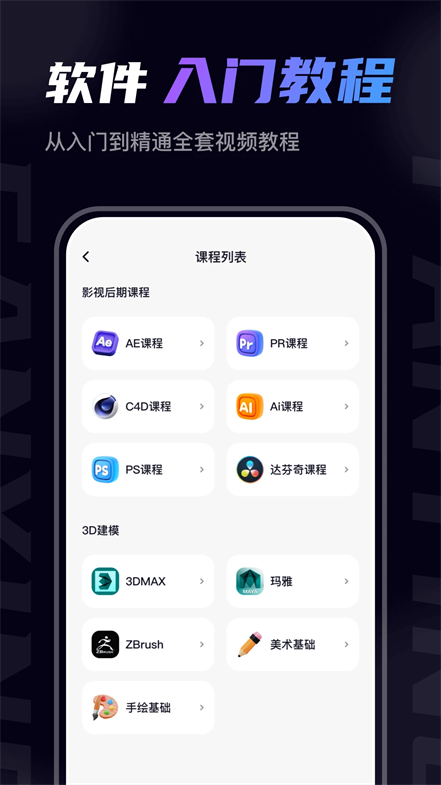 ӳӰӽģappٷv1.0.7׿ͼ0
