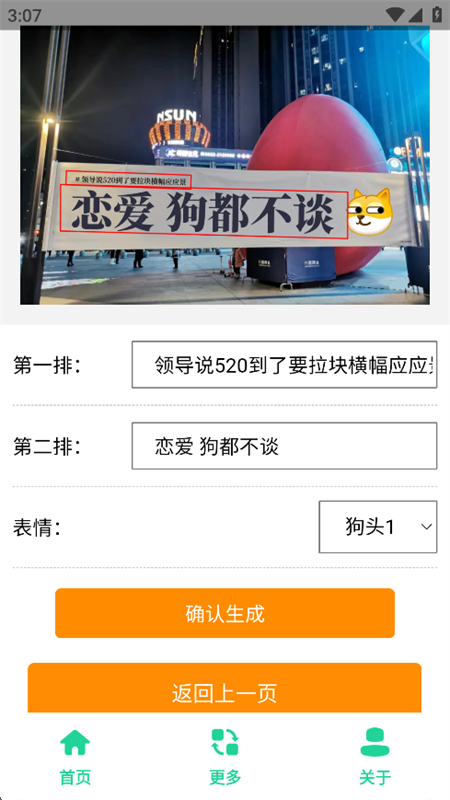 520(520Ȥζ)app°2025v1.0 ׿ͼ1