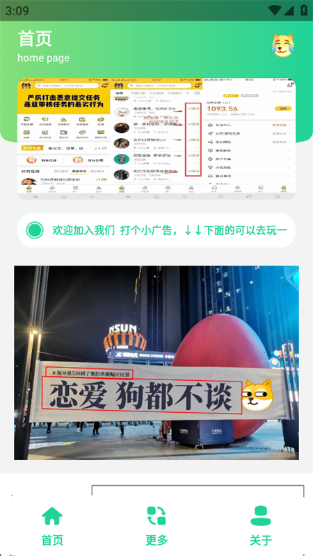 520(520Ȥζ)app°2025v1.0 ׿ͼ3