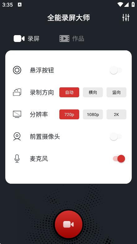ȫ¼ʦappٷ°v1.2.5׿ͼ3
