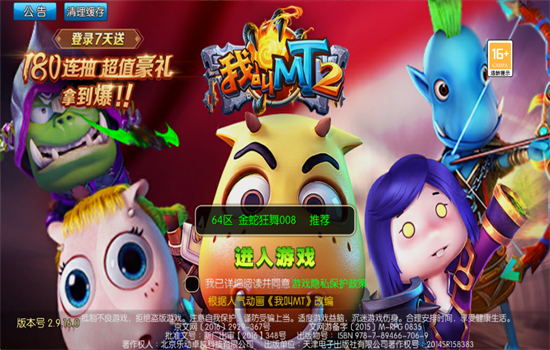 ҽMT2ٷ°v2.9.16 ׿ͼ9