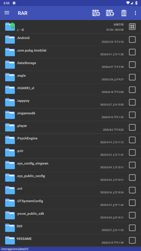 ֻWinRarİ7.11.build127 Աȫͼ2