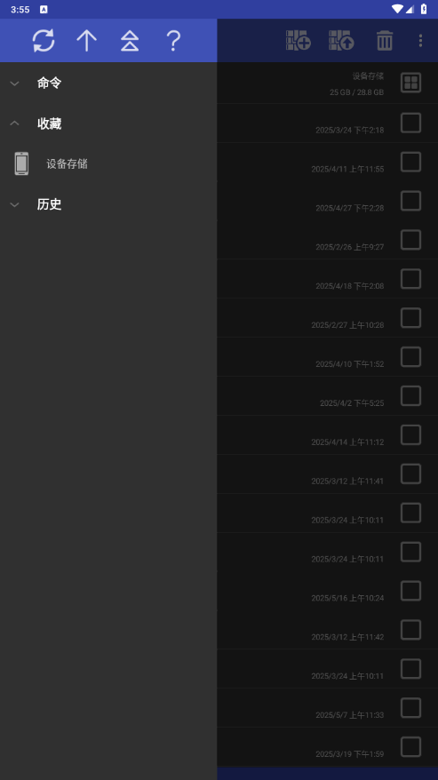 ֻWinRarİ7.11.build127 Աȫͼ3