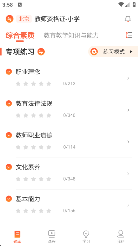 ɽУappٷv3.7.5׿ͼ1