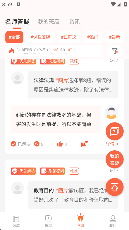 ɽУappٷv3.7.5׿ͼ2