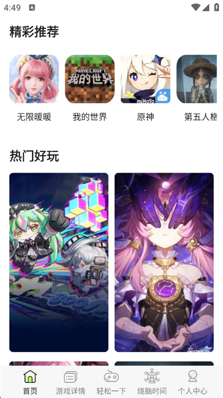 app׿°2025v8.5.2 ׿ͼ2