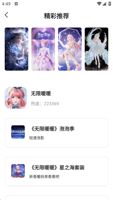 app׿°2025v8.5.2 ׿ͼ1