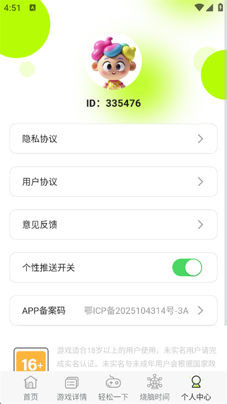 app׿°2025v8.5.2 ׿ͼ7