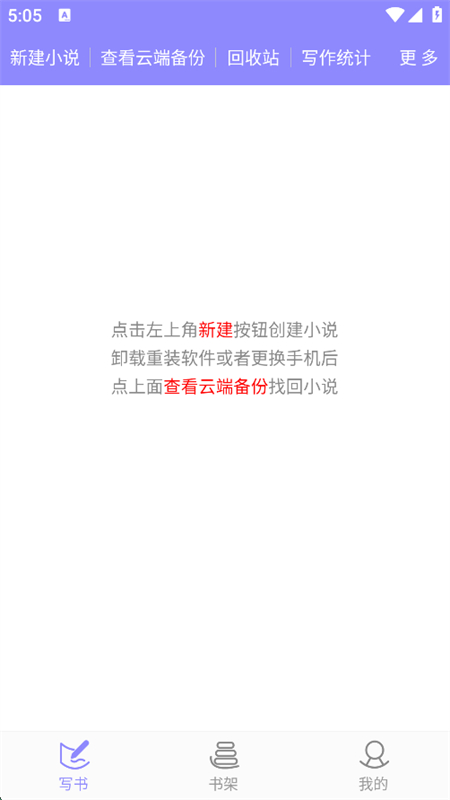 ֻдС˵appعٷv4.5.6 ׿ͼ1