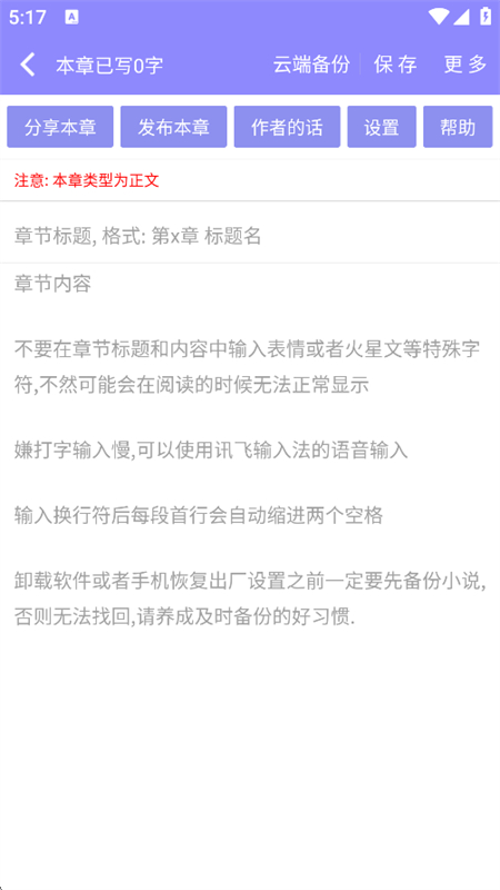 ֻдС˵appعٷv4.5.6 ׿ͼ2