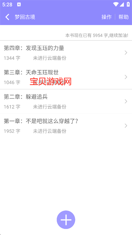 ֻдС˵appعٷv4.5.6 ׿ͼ0